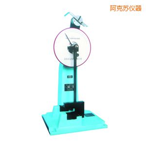 阿克蘇時(shí)代人造板擺錘沖擊試驗(yàn)機(jī)