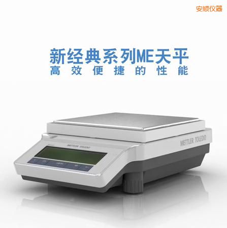 安順電子天平,3200g,0.01g