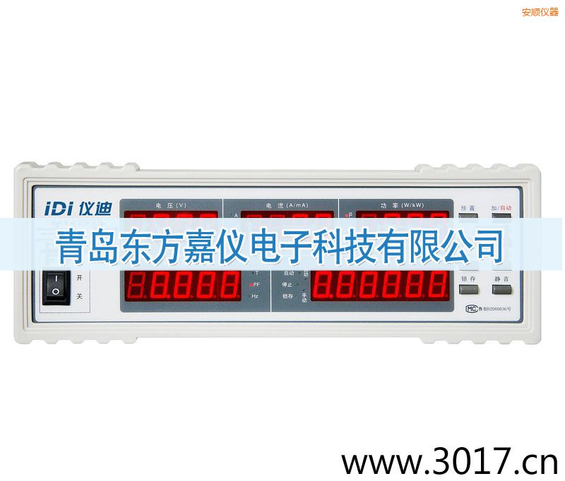 安順單相電能量綜合測(cè)量?jī)x