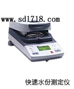 安陽(yáng)快速水分測(cè)定儀