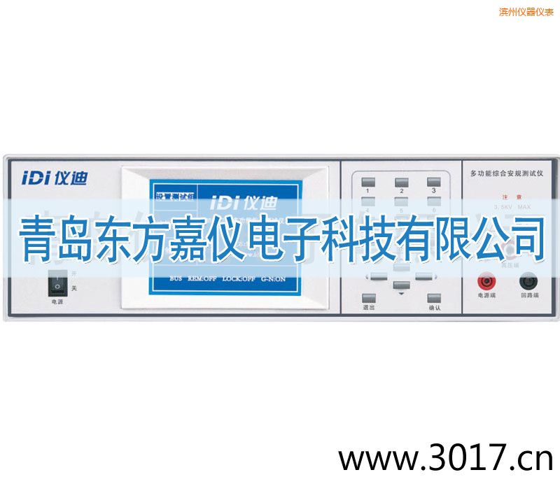 濱州多功能安規(guī)綜合測(cè)試儀