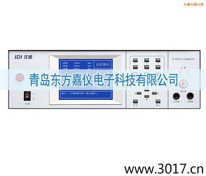 長春交直流絕緣耐壓測試儀