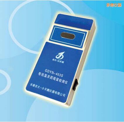 承德有機(jī)氯農(nóng)藥殘留檢測儀