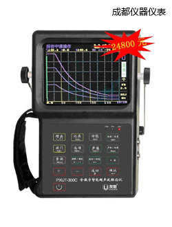 成都全數字智能超聲波探傷儀