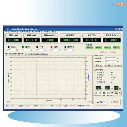 大理時(shí)代摩擦磨損試驗(yàn)機(jī)軟件