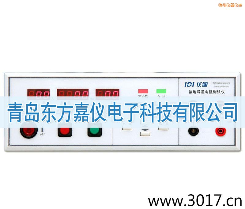 德州接地電阻測試儀
