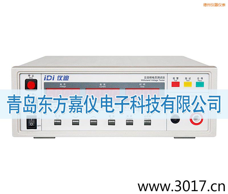 德州IDI610X交流耐電壓測試儀