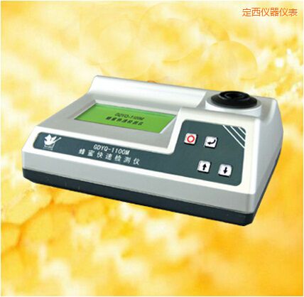 定西蜂蜜快速檢測(cè)儀