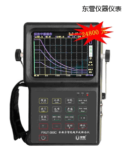 東營(yíng)全數(shù)字智能超聲波探傷儀