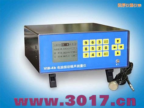 固原電腦振動噪聲測量儀