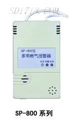 哈爾濱家用燃氣報警器