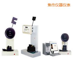 焦作時代懸臂梁/簡支梁沖擊試驗機