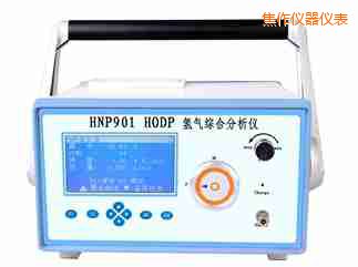 焦作氫氣綜合分析儀