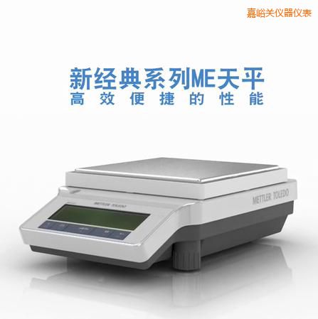 嘉峪關(guān)電子天平,4200g,0.01g