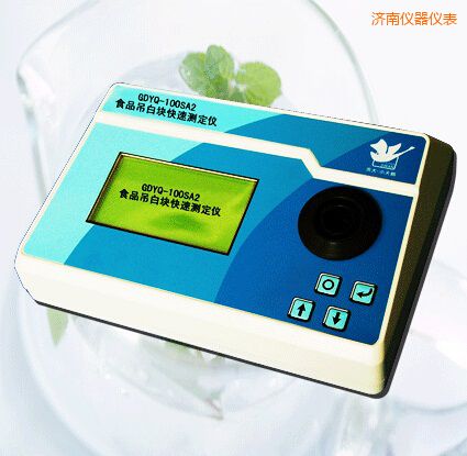 濟南食品吊白塊快速測定儀