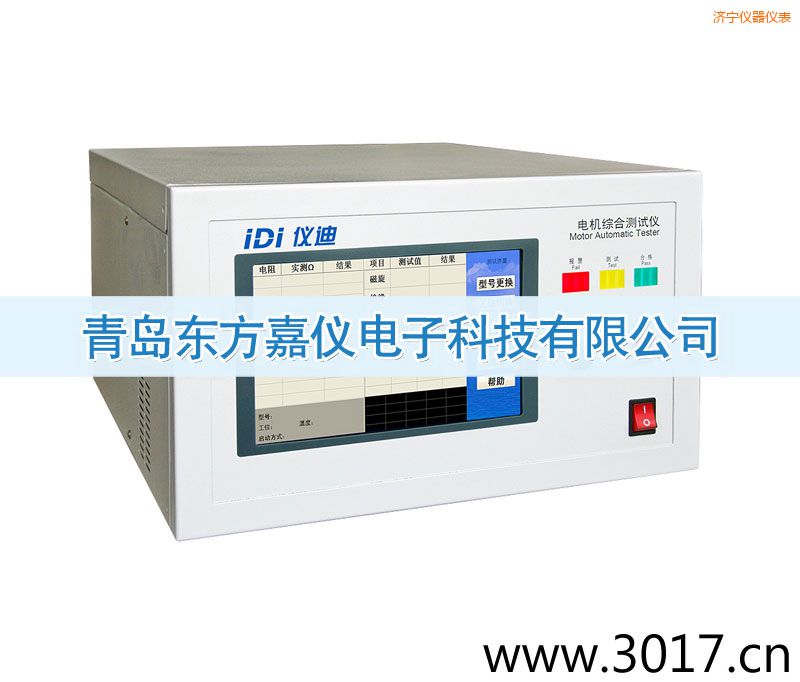 濟(jì)寧電機(jī)綜合測試儀