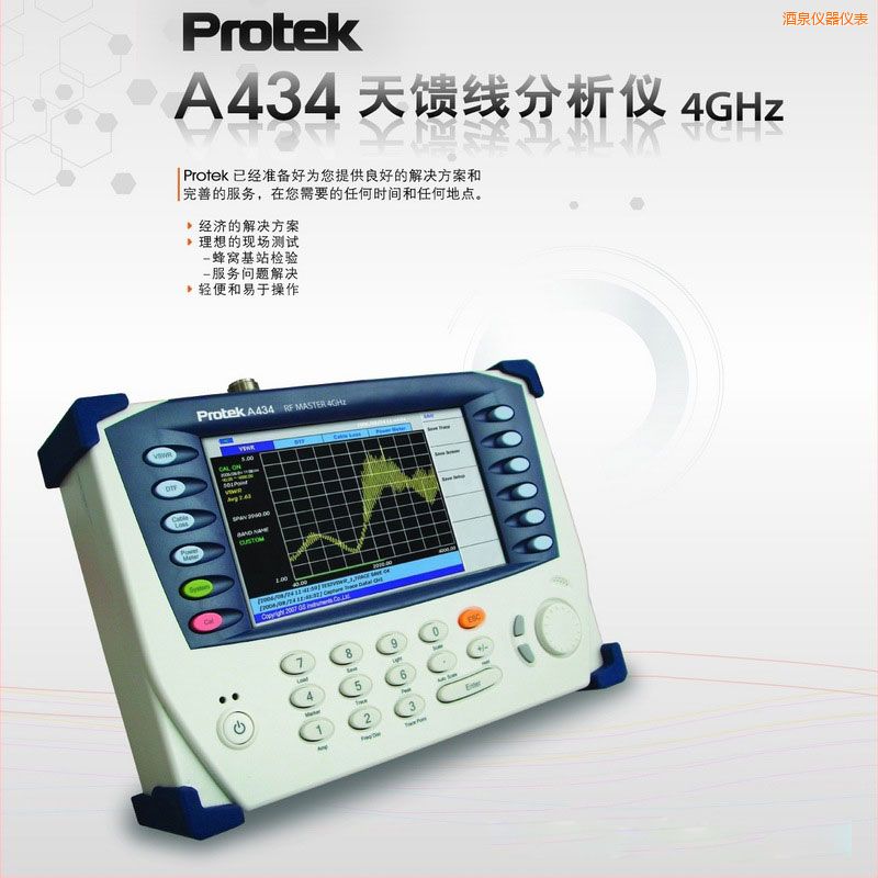 酒泉天饋線(xiàn)分析儀Protek A434 (4GHz)