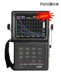 開(kāi)封全數(shù)字智能超聲波探傷儀