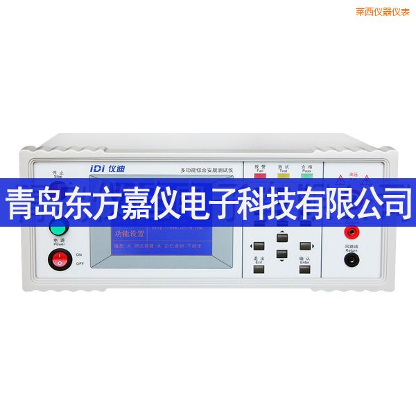 萊西多功能安規(guī)測(cè)試儀
