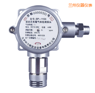 蘭州在線式有毒氣體檢測(cè)探頭