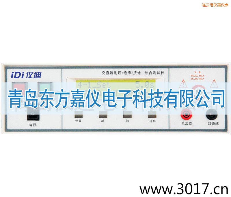 連云港綜合安規(guī)測(cè)試儀