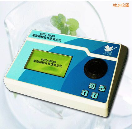 林芝果蔬硝酸鹽快速測定儀