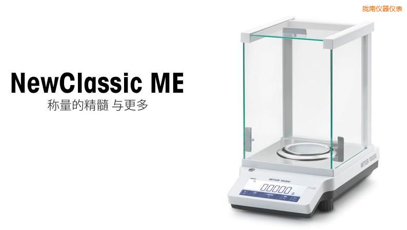 隴南電子天平,120g,0.001g