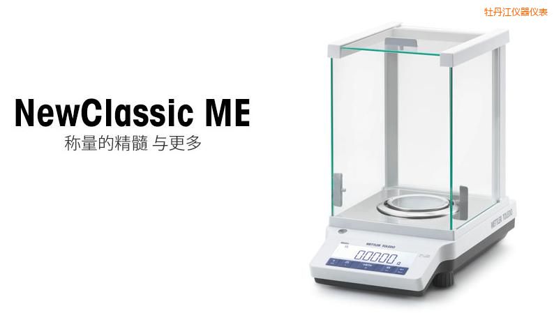 牡丹江電子天平,51g,0.0001g