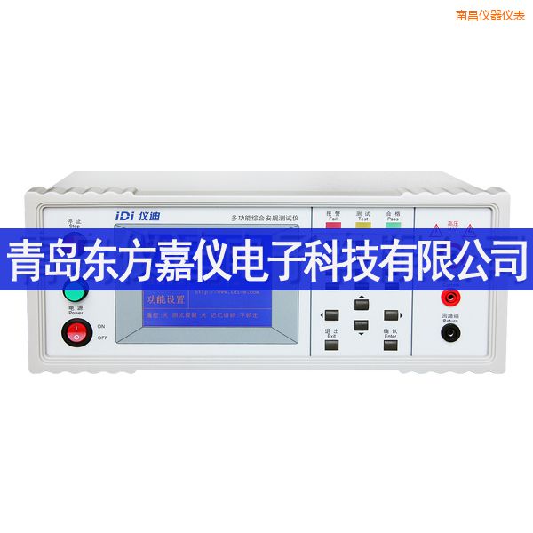 南昌多功能安規(guī)測試儀