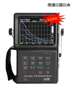 南通全數(shù)字智能超聲波探傷儀