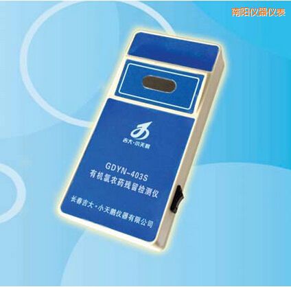 南陽有機氯農(nóng)藥殘留檢測儀