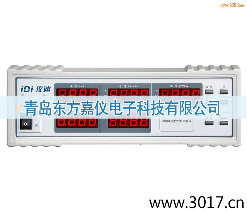 盤錦單相電參數(shù)綜合測(cè)量?jī)x