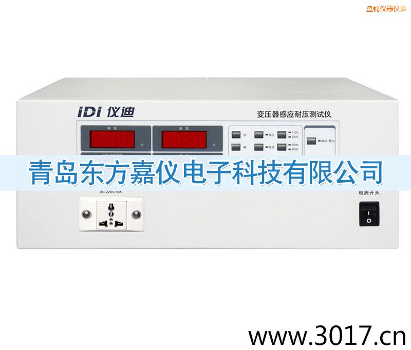 盤錦變壓器感應(yīng)耐壓測(cè)試儀