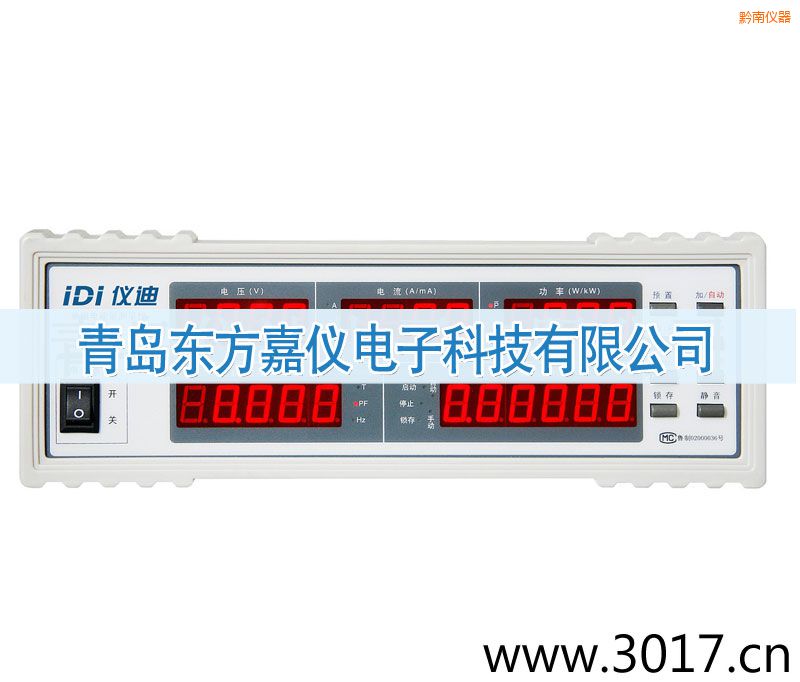 黔南單相電能量綜合測量儀