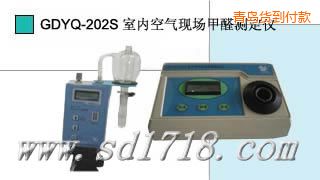 青島室內(nèi)現(xiàn)場(chǎng)甲醛測(cè)定儀