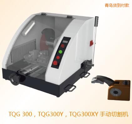 青島手動(dòng)切割機(jī)