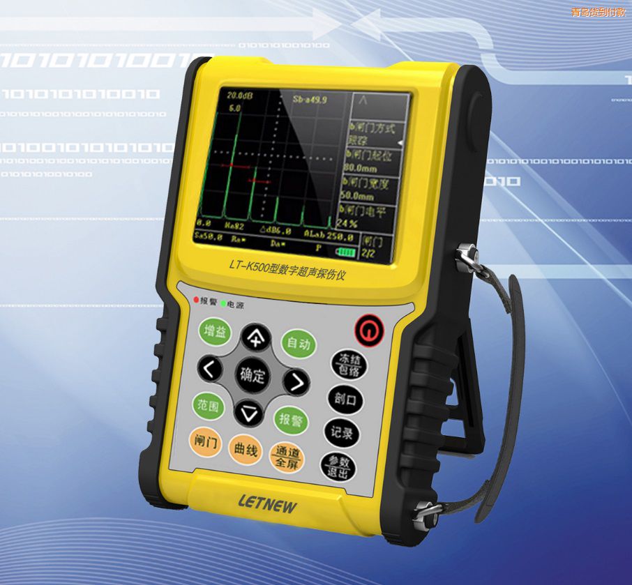 青島超薄高性能型數(shù)字超聲探傷儀