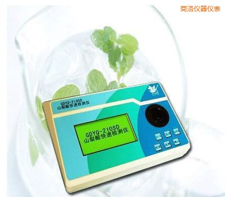 商洛山梨酸快速檢測(cè)儀