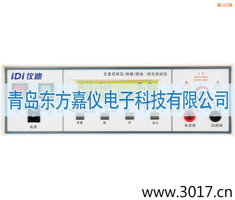 唐山綜合安規(guī)測試儀