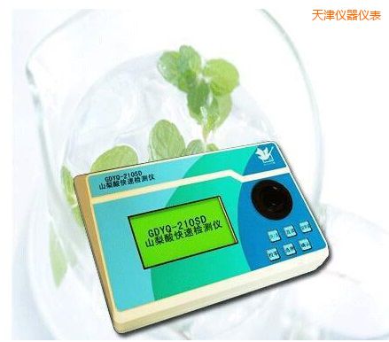 天津山梨酸快速檢測(cè)儀