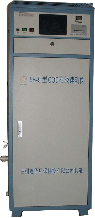 天津COD在線監(jiān)測(cè)儀