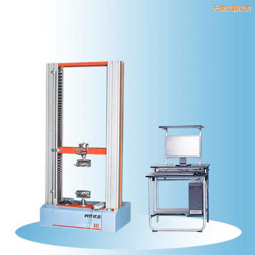 天津時(shí)代微機(jī)控制電子萬(wàn)能試驗(yàn)機(jī)