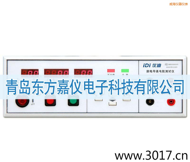 威海接地電阻測試儀