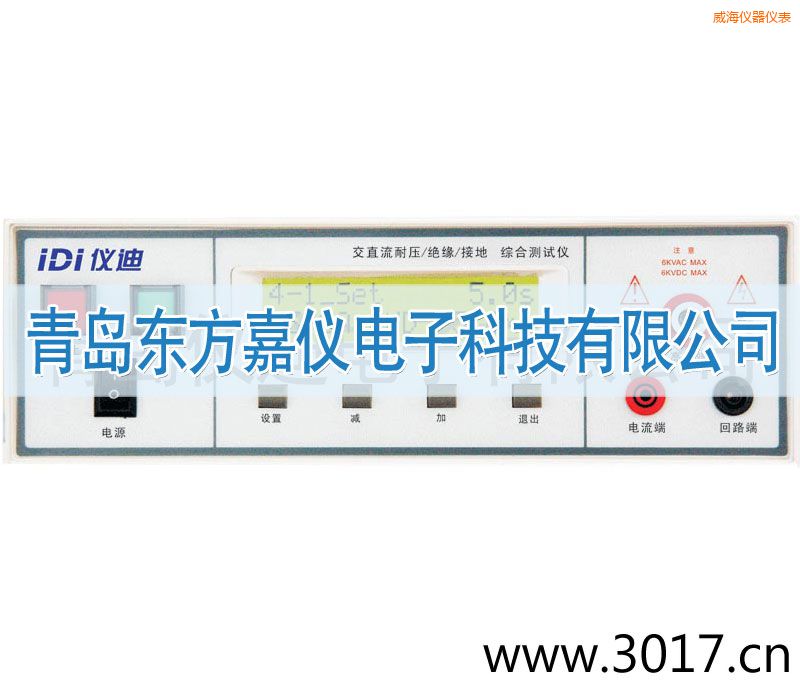 威海綜合安規(guī)測試儀