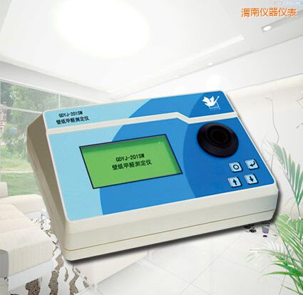 渭南壁紙甲醛測定儀