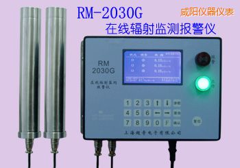 咸陽在線式輻射監(jiān)測(cè)報(bào)警儀