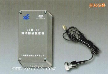 邢臺振動信號變送器