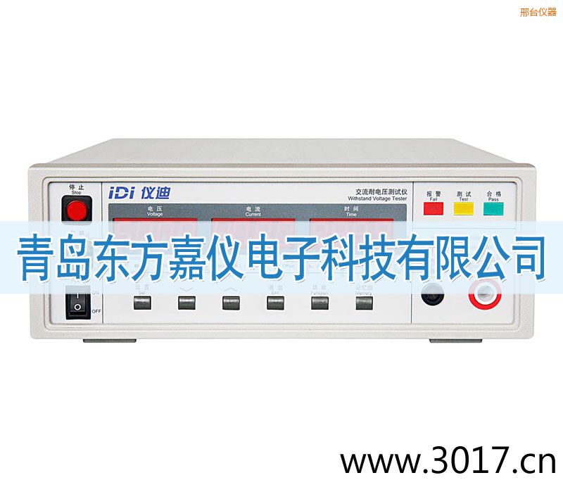 邢臺(tái)IDI610X交流耐電壓測試儀