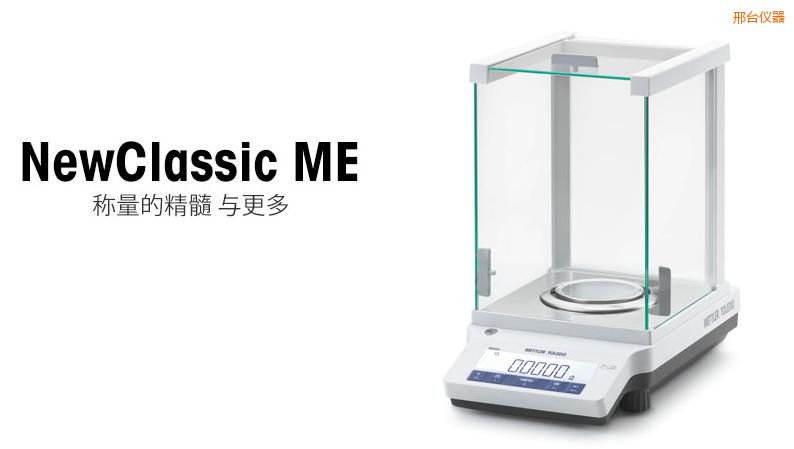 邢臺電子天平, 220g,0.001g