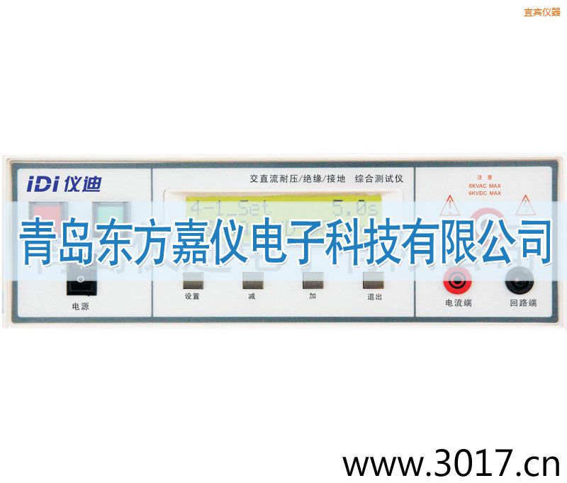 宜賓綜合安規(guī)測試儀